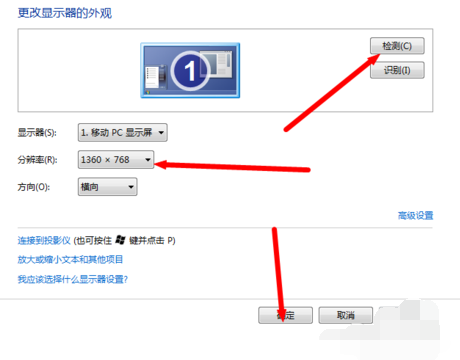 Win7旗艦版怎么調節(jié)電腦分辨率