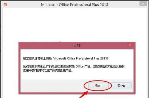 Win7系統(tǒng)安裝Office2016提示錯誤代碼30103-11怎么回事？
