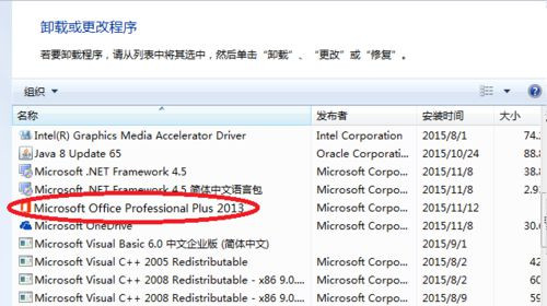 Win7系統(tǒng)安裝Office2016提示錯誤代碼30103-11怎么回事？