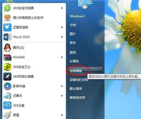 Win7系統(tǒng)安裝Office2016提示錯誤代碼30103-11怎么回事？