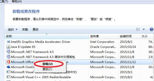 Win7系統(tǒng)安裝Office2016提示錯誤代碼30103-11怎么回事？