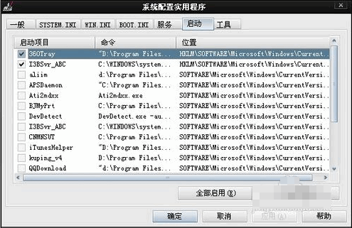 Win7旗艦版開機(jī)啟動項(xiàng)怎么設(shè)置?Win7旗艦版開機(jī)啟動項(xiàng)設(shè)置方法