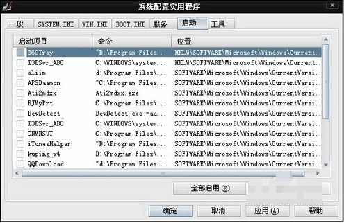 Win7旗艦版開機(jī)啟動項(xiàng)怎么設(shè)置?Win7旗艦版開機(jī)啟動項(xiàng)設(shè)置方法