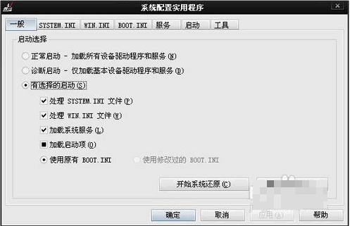 Win7旗艦版開機(jī)啟動項(xiàng)怎么設(shè)置?Win7旗艦版開機(jī)啟動項(xiàng)設(shè)置方法