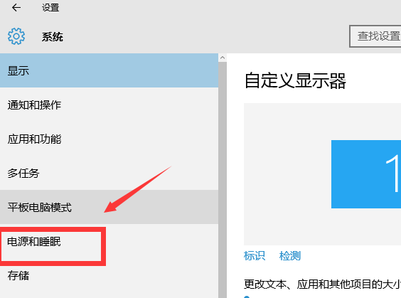 Win10專業版怎么讓電腦不休眠？Win10專業版讓電腦不休眠的方法