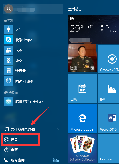 Win10專業版怎么讓電腦不休眠？Win10專業版讓電腦不休眠的方法