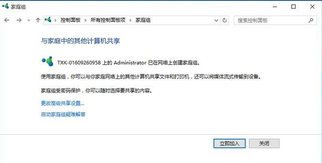 Win10專業版升級完需要做什么基本設置？