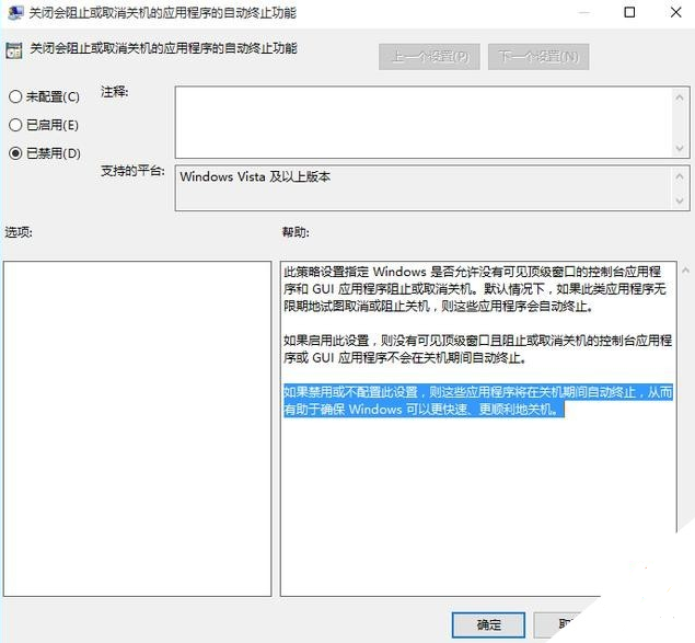 Win10專業版升級完需要做什么基本設置？