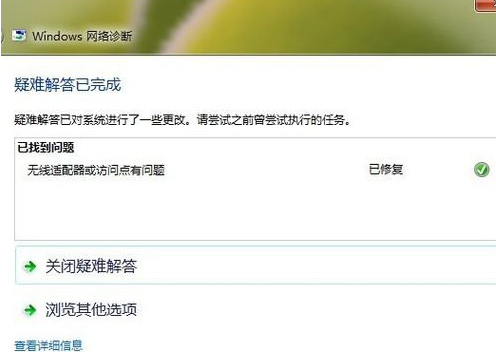 Win7系統ipv6無網絡訪問權限如何解決？