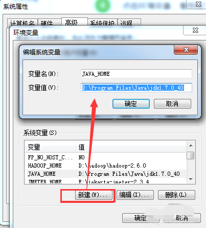 Win7怎么配置JAVA環(huán)境變量