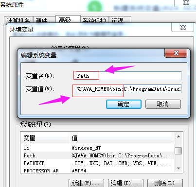 Win7怎么配置JAVA環(huán)境變量
