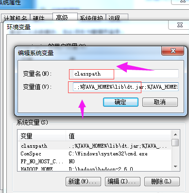 Win7怎么配置JAVA環(huán)境變量