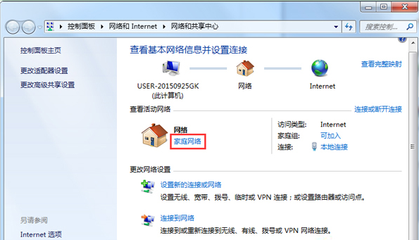 用U盤裝win7系統(tǒng)的時候如何更改網(wǎng)絡(luò)位置？