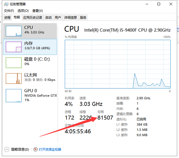 Win10純凈版提示系統(tǒng)資源不足如何解決？