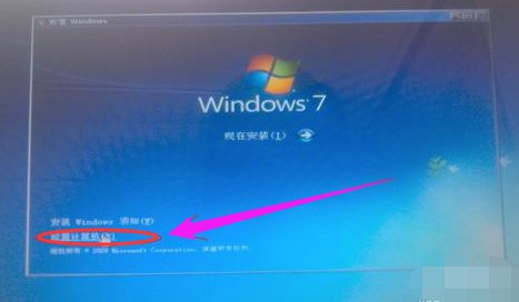 U盤安裝Win7旗艦版找不到設(shè)備驅(qū)動程序怎么辦
