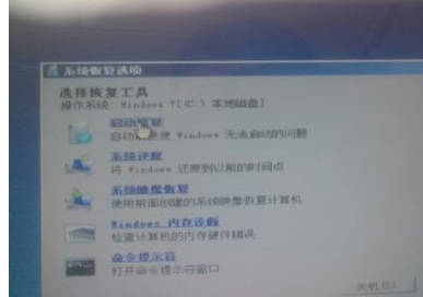 U盤安裝Win7旗艦版找不到設(shè)備驅(qū)動程序怎么辦