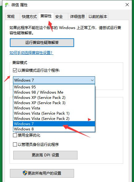 Win10純凈版系統(tǒng)與老軟件不兼容怎么辦？