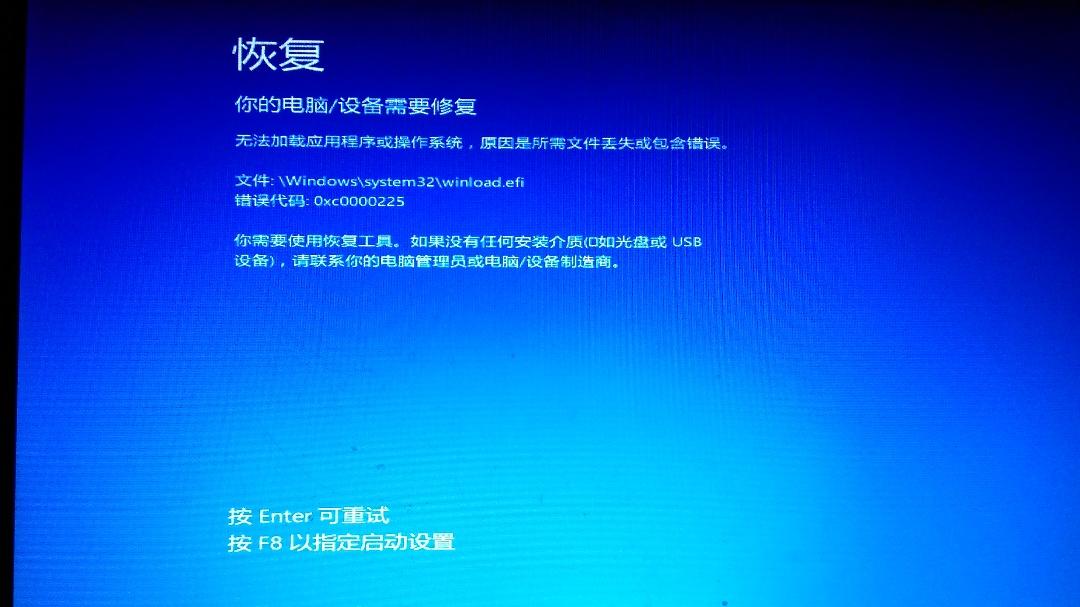 Win10專業(yè)版開(kāi)機(jī)黑屏提示oxc0000225要如何修復(fù)？