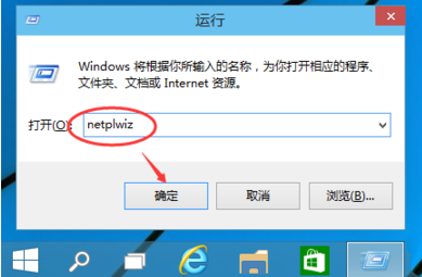 Win10專業版如何取消登錄密碼？Win10專業版取消登錄密碼的方法