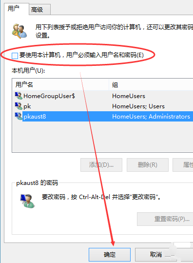 Win10專業版如何取消登錄密碼？Win10專業版取消登錄密碼的方法