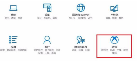 Win10專(zhuān)業(yè)版游戲模式怎么設(shè)置？Win10專(zhuān)業(yè)版游戲模式設(shè)置方法