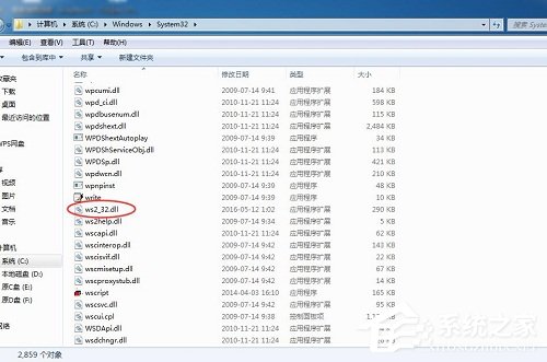 Win7旗艦版打開軟件提示0xc00000ba錯誤代碼應該如何解決？