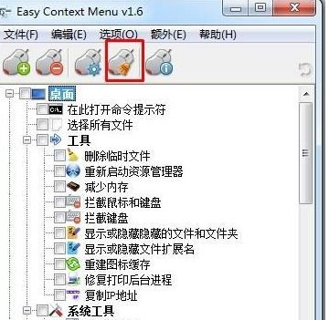 Win7純凈版系統加密軟件卸載后右鍵菜單加密選項如何刪除?