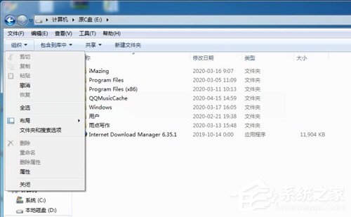 Win7旗艦版打開軟件提示0xc00000ba錯誤代碼應該如何解決？