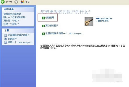 WinXP系統電腦如何設置密碼？