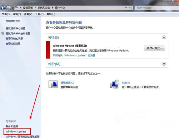 Win7純凈版64位系統(tǒng)下怎么查看Update更新歷史記錄?