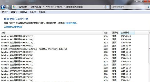 Win7純凈版64位系統(tǒng)下怎么查看Update更新歷史記錄?