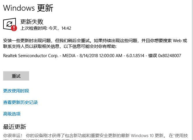 Win10專業(yè)版更新錯(cuò)誤代碼0x800707e7怎么辦？