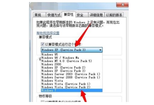 Win7旗艦版配色方案怎么更改？Win7旗艦版配色方案更改方法