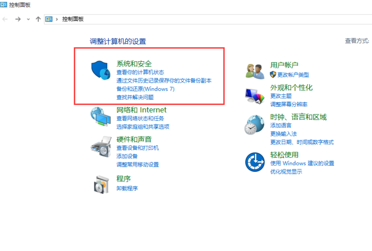 Win10家庭版如何升級為Win10專業版呢?