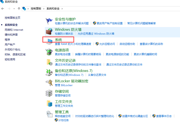 Win10家庭版如何升級為Win10專業版呢?
