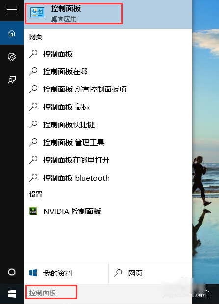 Win10家庭版如何升級為Win10專業版呢?