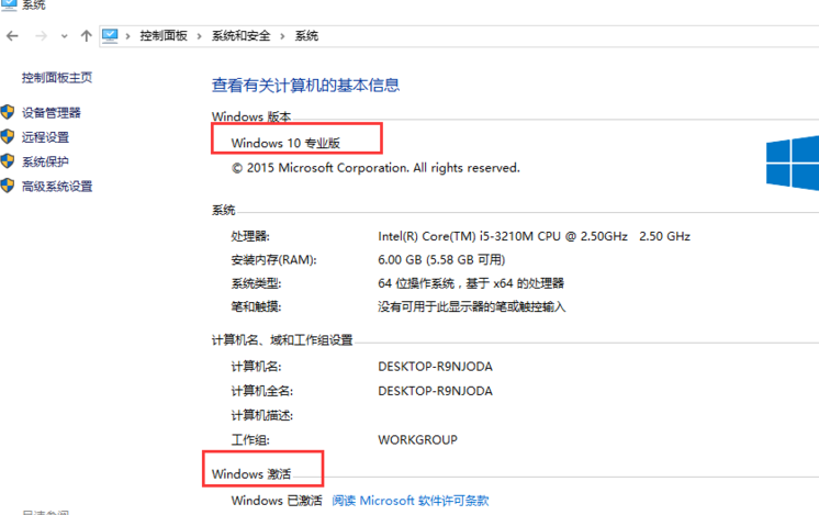 Win10家庭版如何升級為Win10專業版呢?