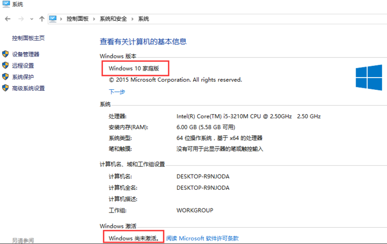 Win10家庭版如何升級為Win10專業版呢?