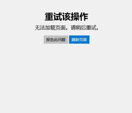 Win10專業(yè)版應用商店打不開錯誤代碼0x80131500要怎么解決？