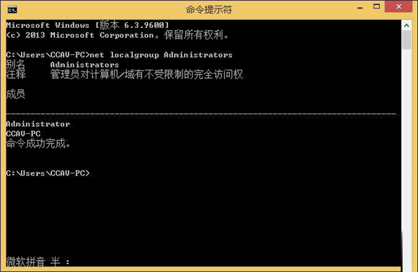 Win10系統(tǒng)管理員賬戶被禁用如何解除？