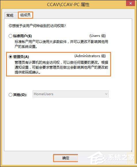 Win10系統(tǒng)管理員賬戶被禁用如何解除？