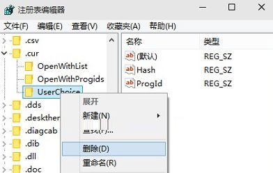 Win7旗艦版64位系統(tǒng)下怎樣還原文件默認(rèn)打開方式?