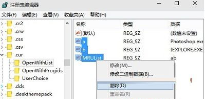 Win7旗艦版64位系統(tǒng)下怎樣還原文件默認(rèn)打開方式?