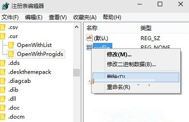 Win7旗艦版64位系統(tǒng)下怎樣還原文件默認(rèn)打開方式?