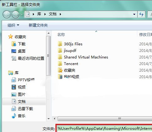Win7 64位純凈版系統(tǒng)中快速啟動欄不見了怎么辦？