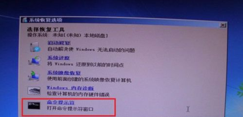 Win7開機0xc000000f修復(fù)流程