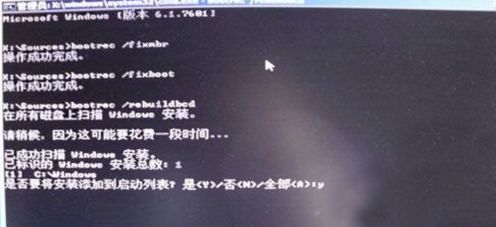 Win7開機0xc000000f修復(fù)流程