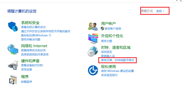 Win10專業(yè)版如何設(shè)置顯示星期幾?