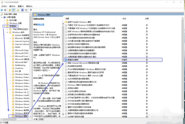 win10自動更新要怎么關(guān)閉？