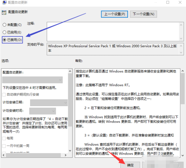 win10自動更新要怎么關(guān)閉？